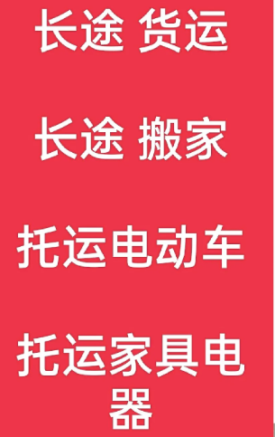 湖州到贵德搬家公司-湖州到贵德长途搬家公司