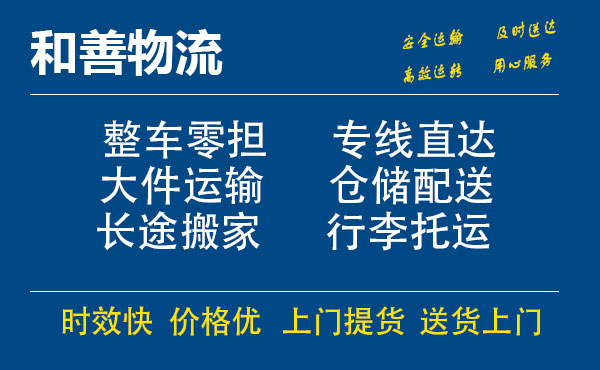 贵德电瓶车托运常熟到贵德搬家物流公司电瓶车行李空调运输-专线直达