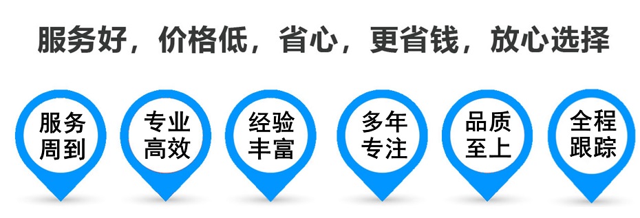 贵德货运专线 上海嘉定至贵德物流公司 嘉定到贵德仓储配送